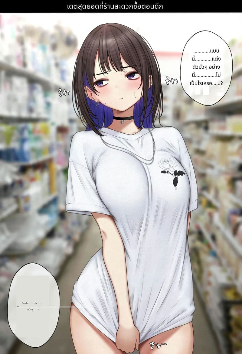 ห้องของผมกลายเป็นห้องเย็ดของเพื่อนสมัยเด็กสาวแกล ภาพ 132