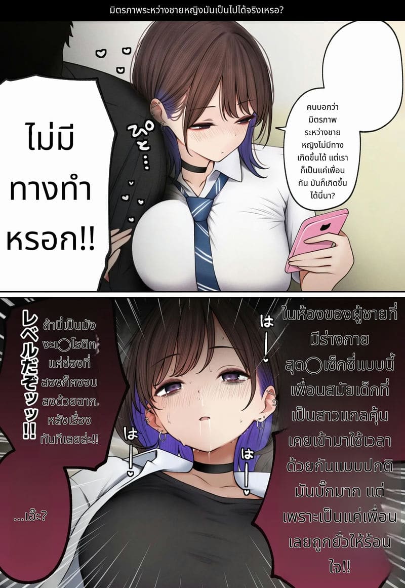 ห้องของผมกลายเป็นห้องเย็ดของเพื่อนสมัยเด็กสาวแกล ภาพ 133