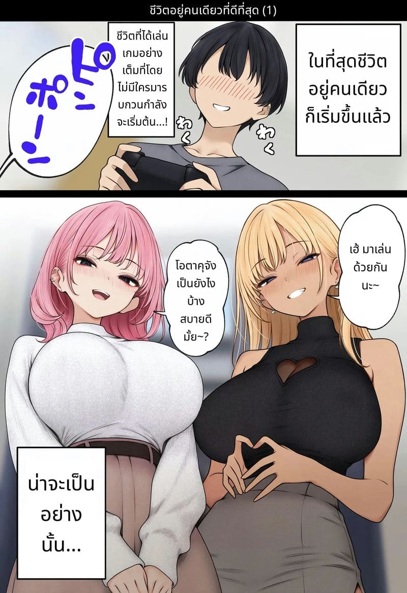 ห้องของผมกลายเป็นห้องเย็ดของเพื่อนสมัยเด็กสาวแกล ภาพ 134