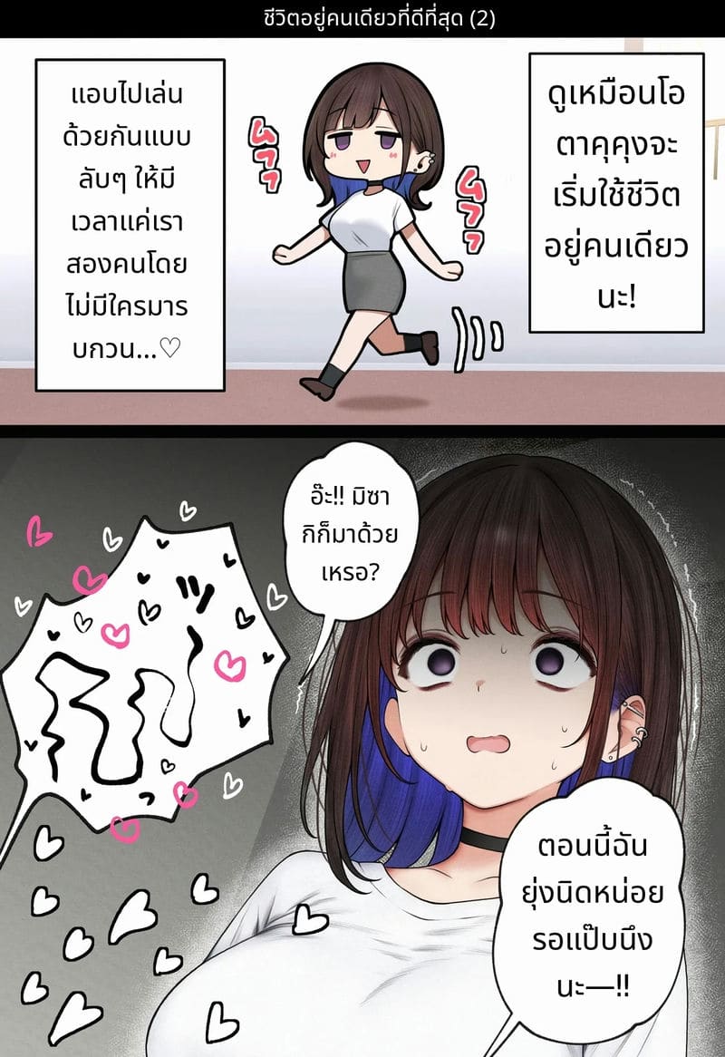 ห้องของผมกลายเป็นห้องเย็ดของเพื่อนสมัยเด็กสาวแกล ภาพ 135