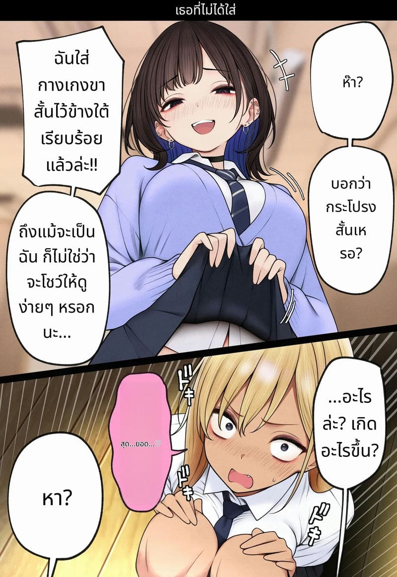 ห้องของผมกลายเป็นห้องเย็ดของเพื่อนสมัยเด็กสาวแกล ภาพ 136