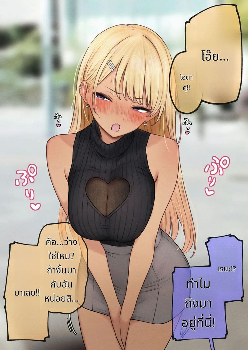ห้องของผมกลายเป็นห้องเย็ดของเพื่อนสมัยเด็กสาวแกล ภาพ 139