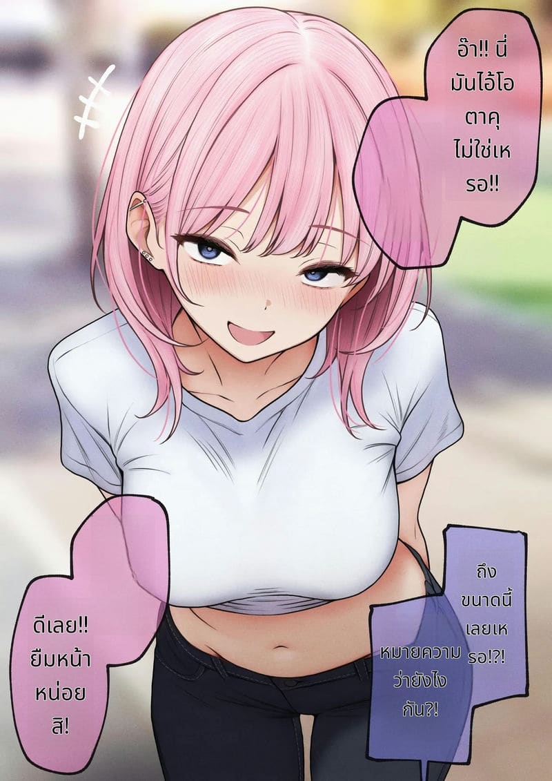 ห้องของผมกลายเป็นห้องเย็ดของเพื่อนสมัยเด็กสาวแกล ภาพ 140