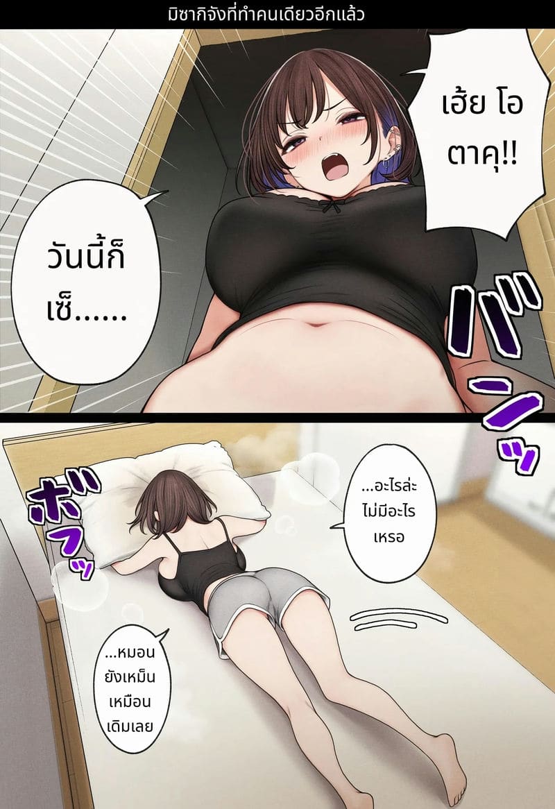 ห้องของผมกลายเป็นห้องเย็ดของเพื่อนสมัยเด็กสาวแกล ภาพ 142
