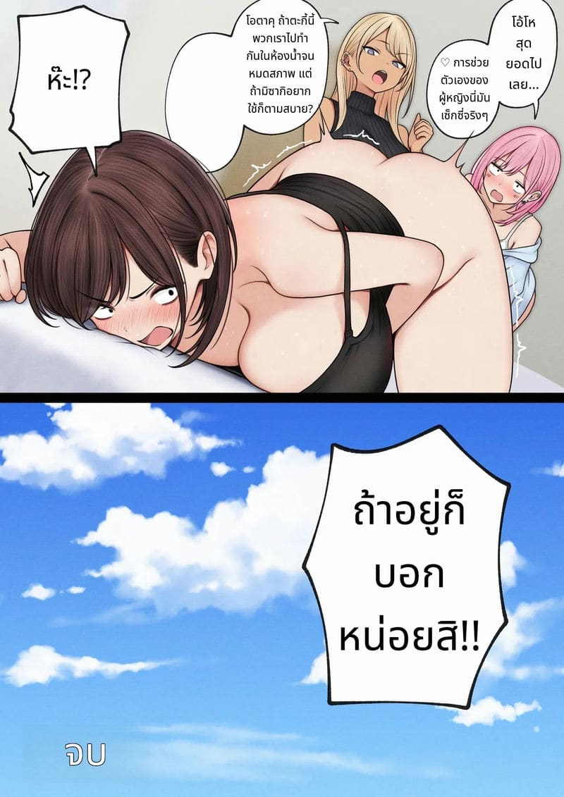 ห้องของผมกลายเป็นห้องเย็ดของเพื่อนสมัยเด็กสาวแกล ภาพ 144