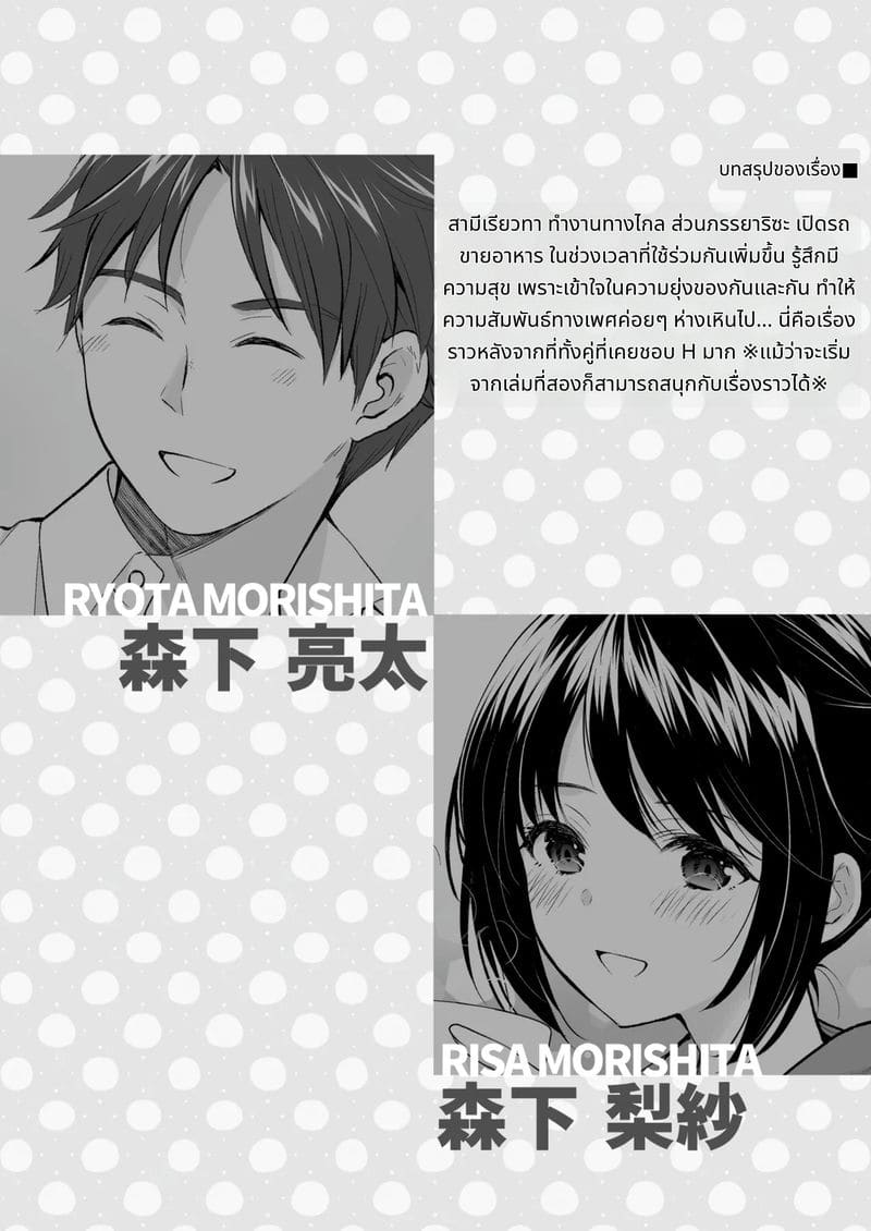 คุณเป็นนางฟ้า ฉันเป็นหมา 2 ภาพ 3