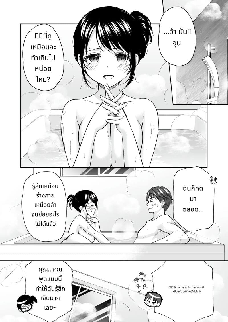 คุณเป็นนางฟ้า ฉันเป็นหมา 2 ภาพ 7