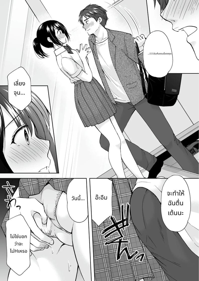 คุณเป็นนางฟ้า ฉันเป็นหมา 2 ภาพ 14