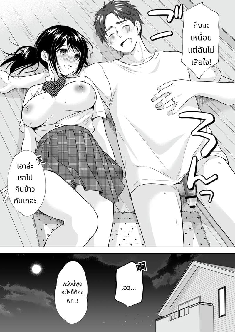 คุณเป็นนางฟ้า ฉันเป็นหมา 2 ภาพ 27