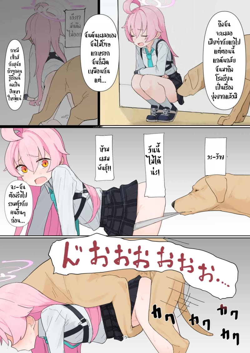 ติดสัตว์ซะแล้ว ภาพ 1