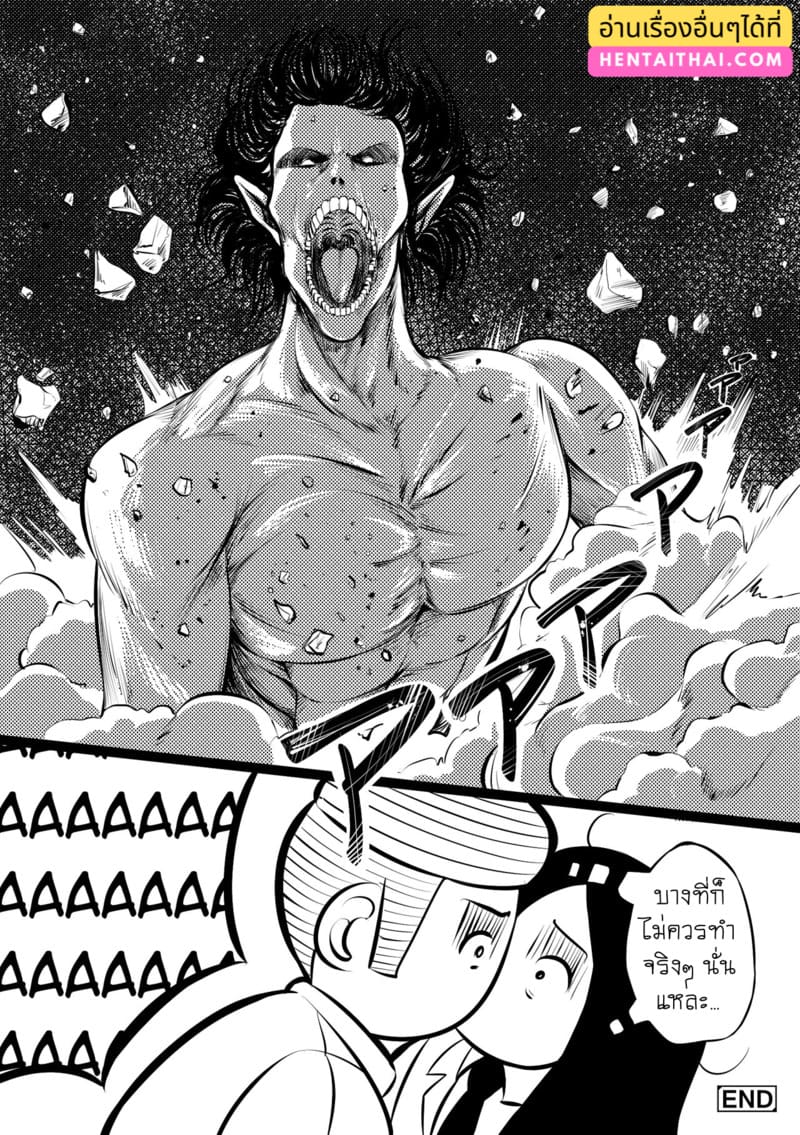 ยามว่างกับพีคจัง ภาพ 12