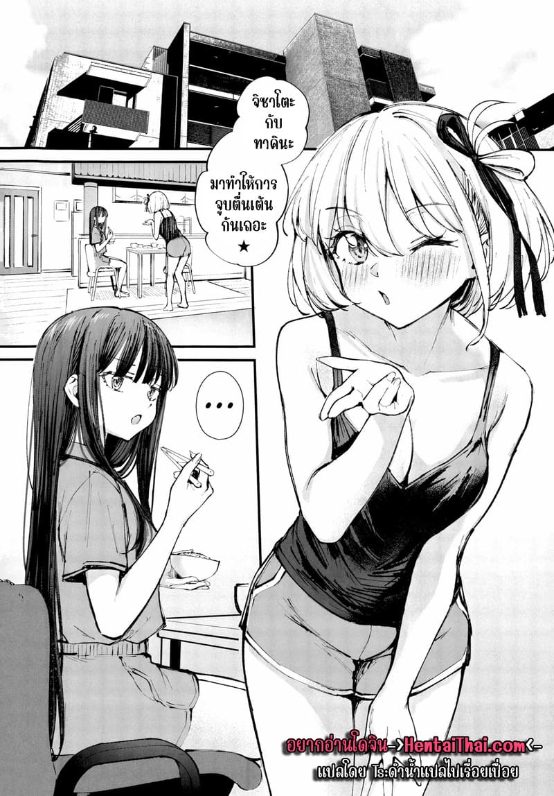 ทำไปเถอะ ไม่ต้องนับ ภาพ 2