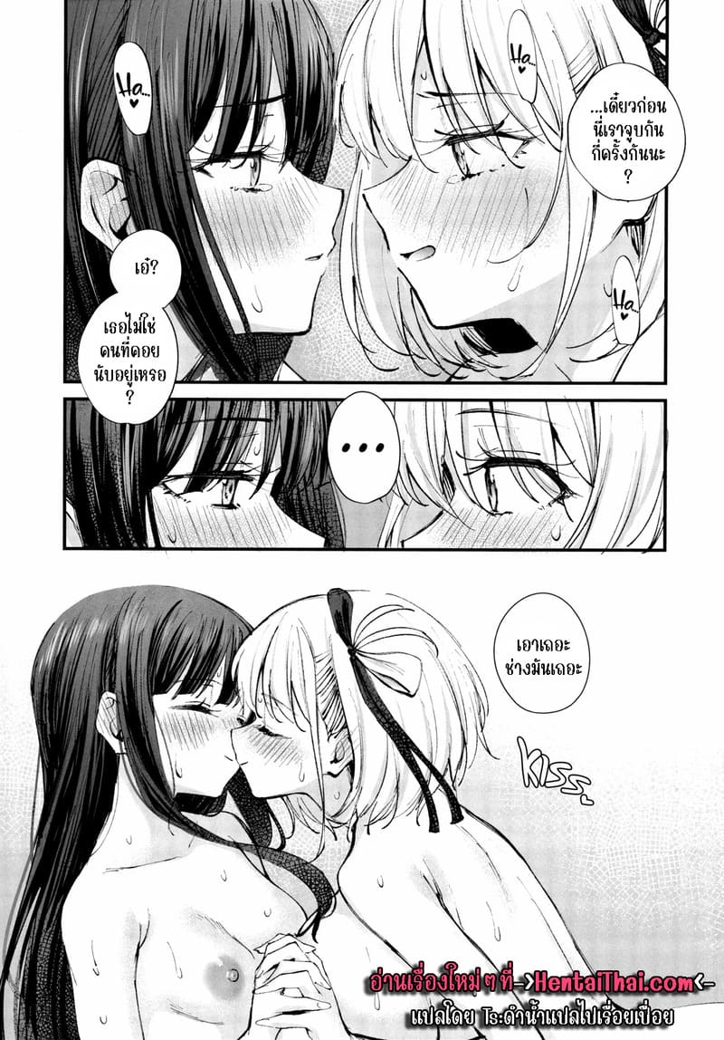 ทำไปเถอะ ไม่ต้องนับ ภาพ 23