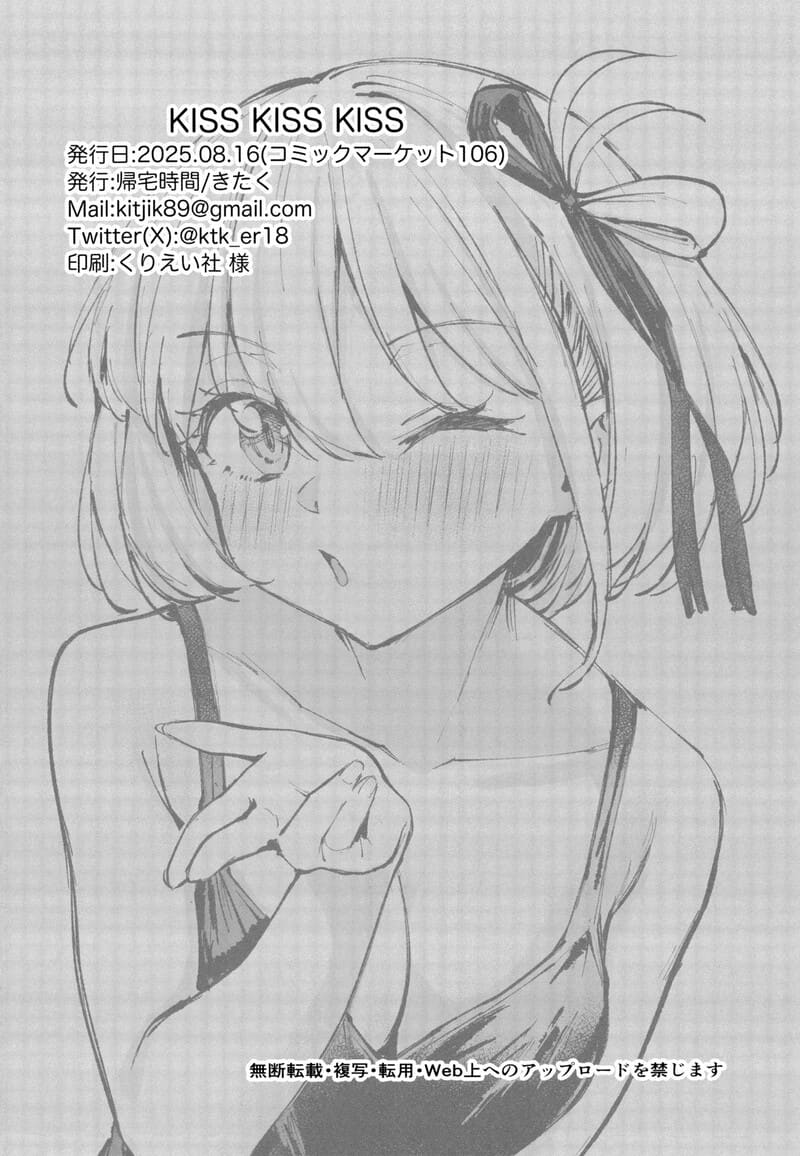 ทำไปเถอะ ไม่ต้องนับ ภาพ 24