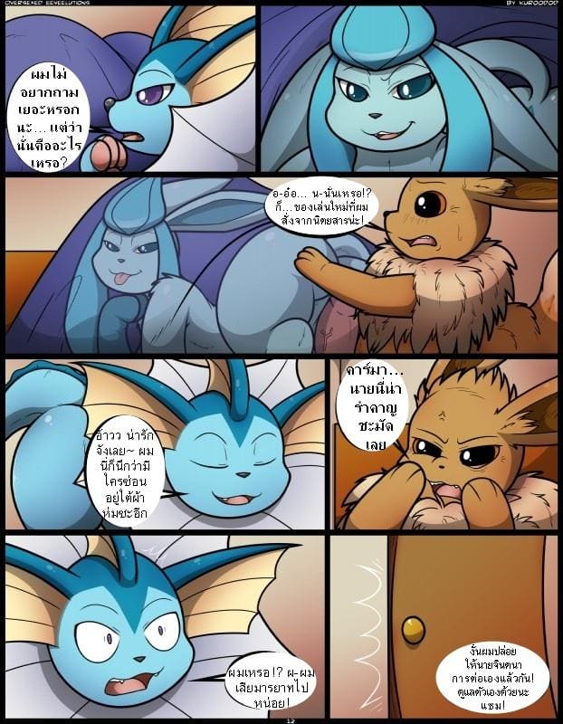 เรื่องอย่างว่าของเหล่าม่อน ภาพ 11