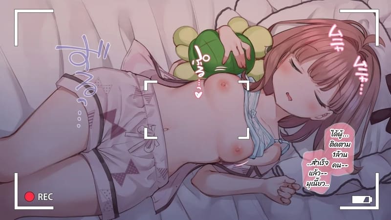 มือใหม่หัดไลฟ์สด 3 - แอบถ่าย ภาพ 12
