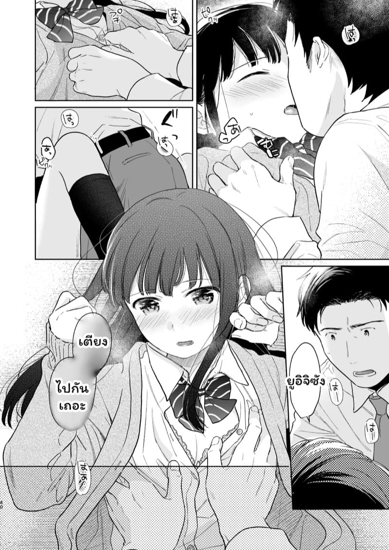 เสียงของหัวใจ 3.2 ภาพ 7