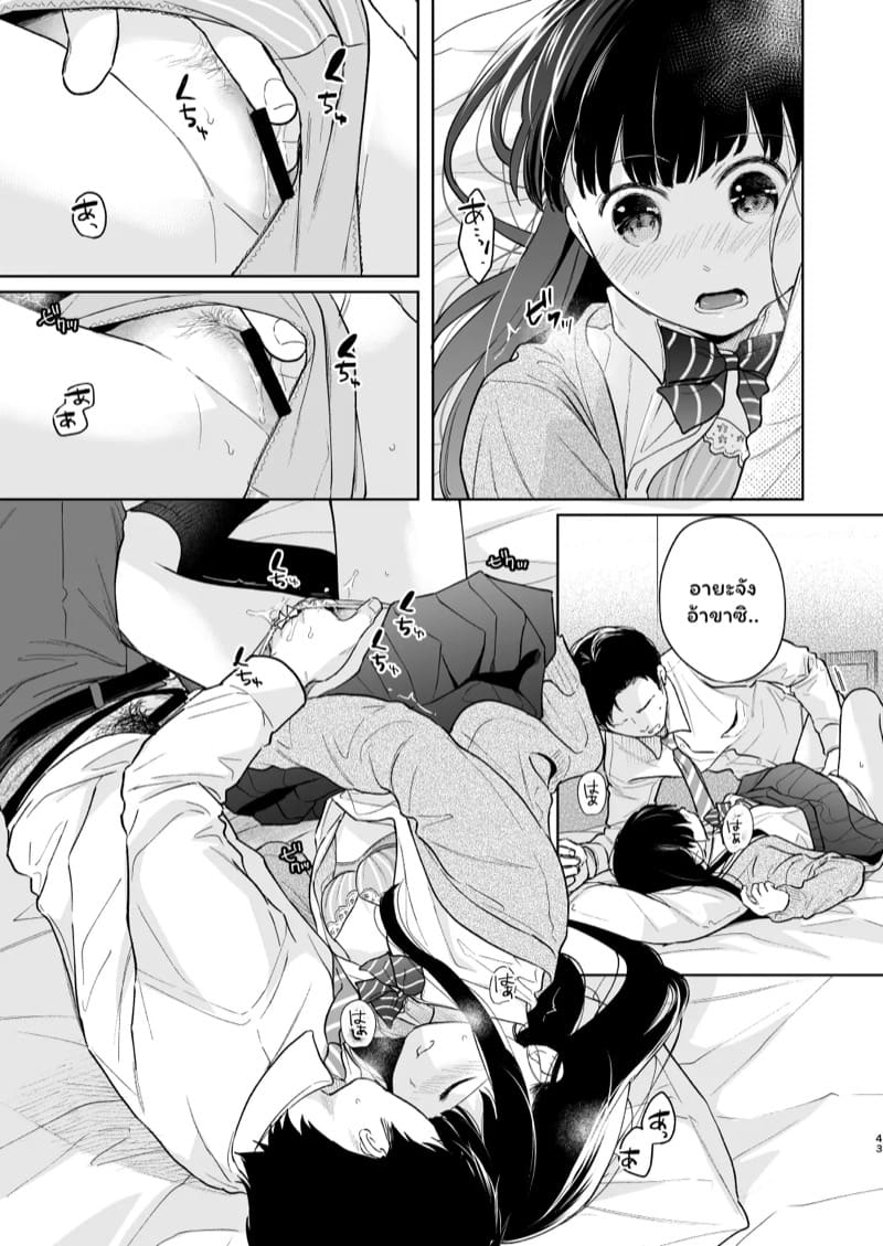 เสียงของหัวใจ 3.2 ภาพ 10