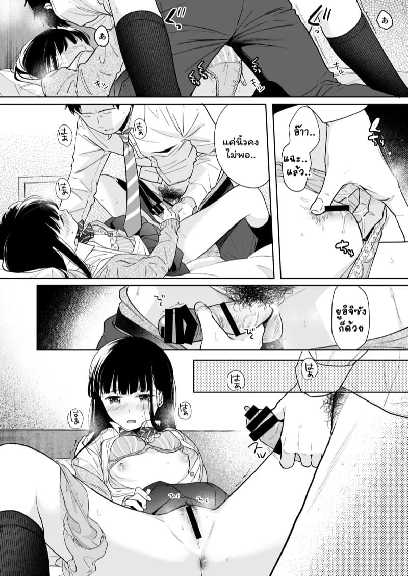 เสียงของหัวใจ 3.2 ภาพ 13