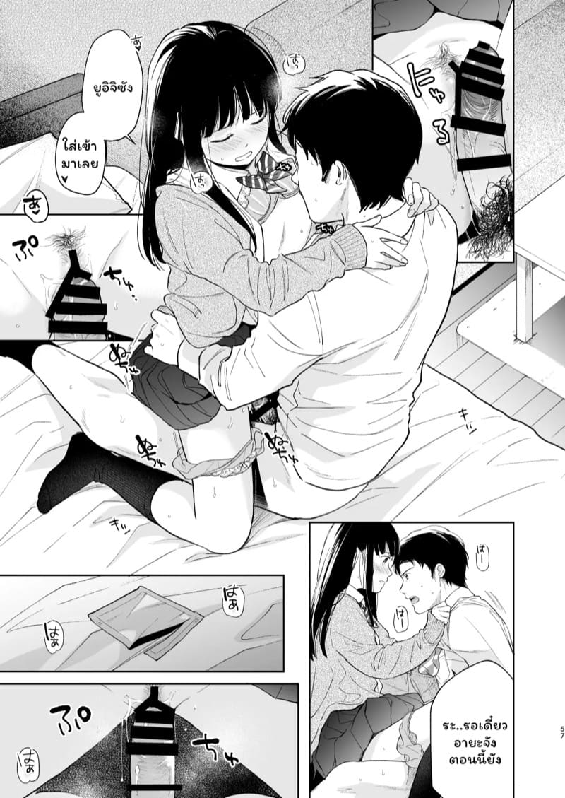 เสียงของหัวใจ 3.2 ภาพ 24