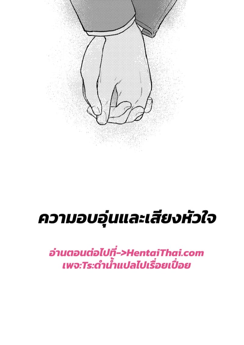 เสียงของหัวใจ 3.2 ภาพ 36