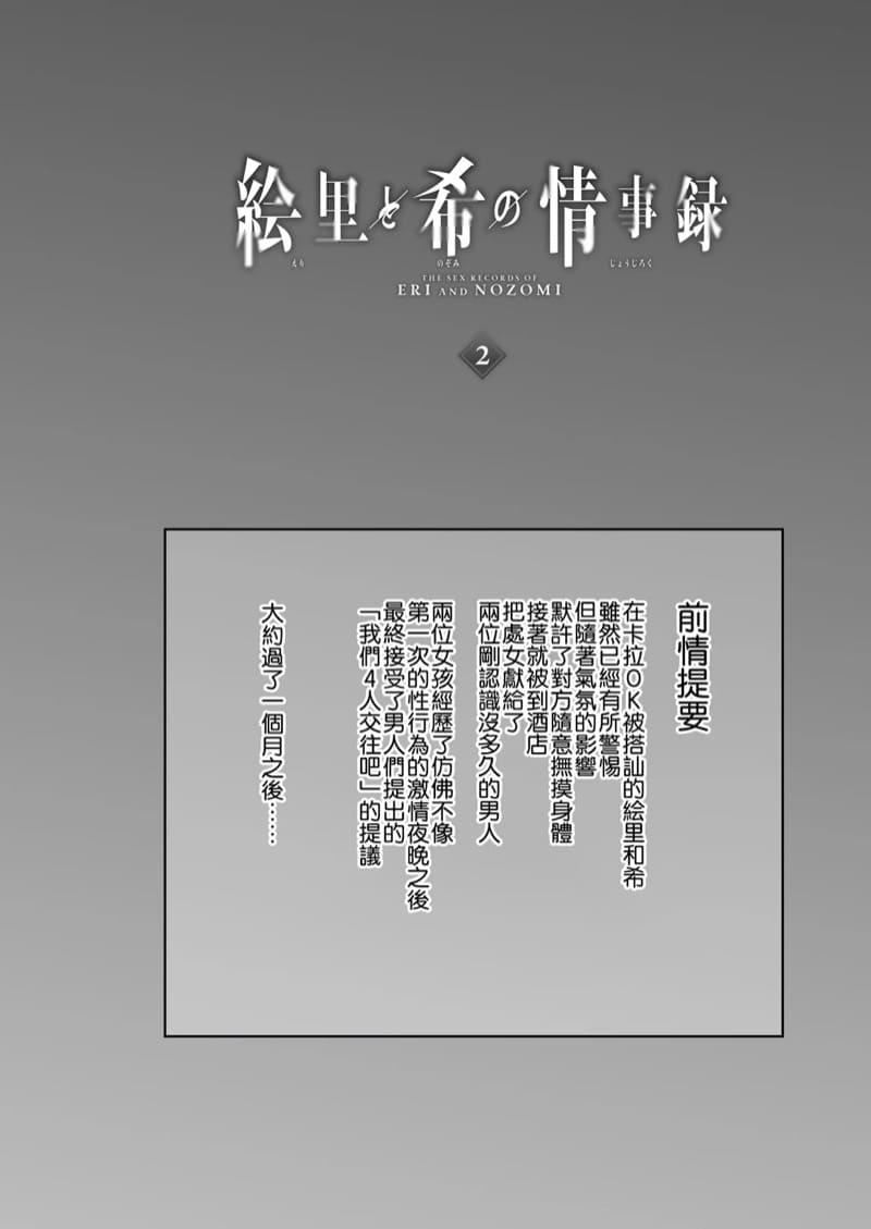 ไอดอลสาวเหยื่อเพลย์บอย 2 ภาพ 3