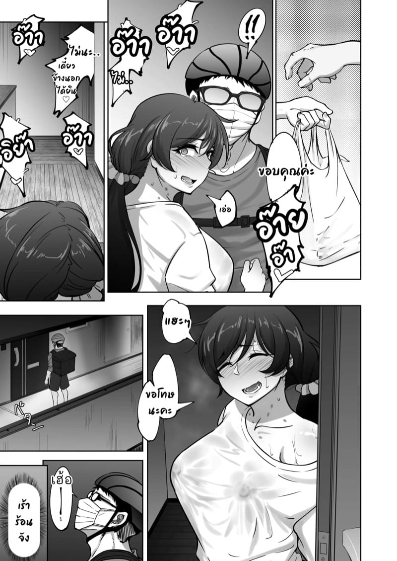 ไอดอลสาวเหยื่อเพลย์บอย 2 ภาพ 30