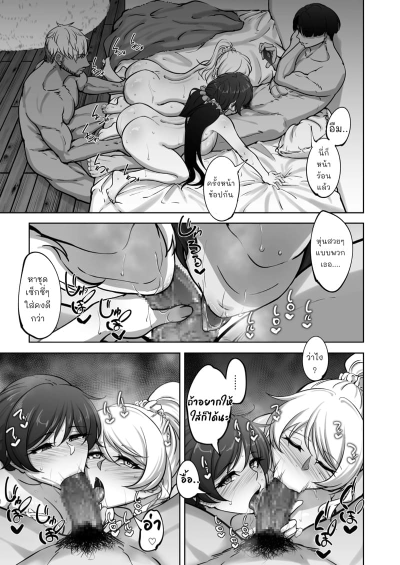 ไอดอลสาวเหยื่อเพลย์บอย 2 ภาพ 32