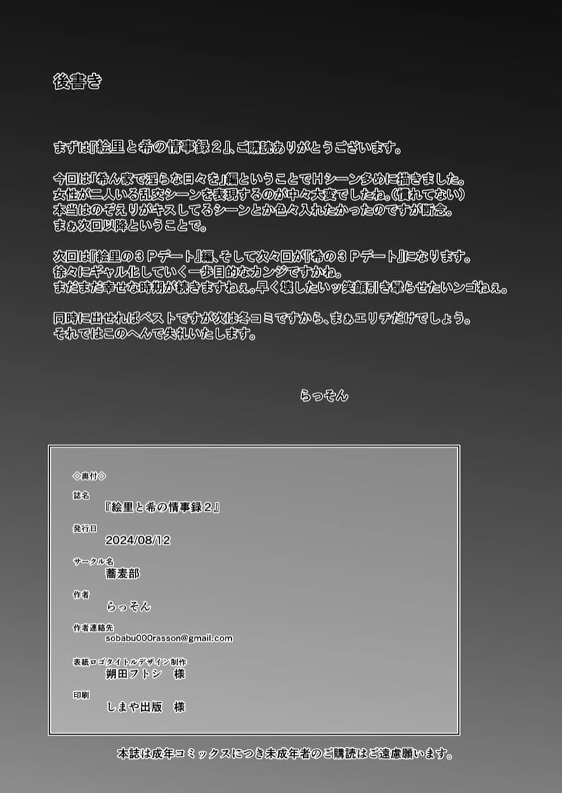 ไอดอลสาวเหยื่อเพลย์บอย 2 ภาพ 42