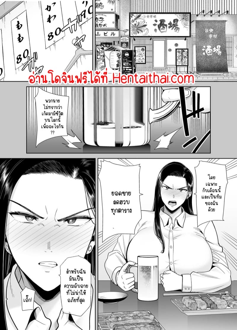 เจ้านายของผม ก็แค่เหงาเหนื่อยและขี้เงี่ยนเท่านั้นเองครับ 2.1 ภาพ 3