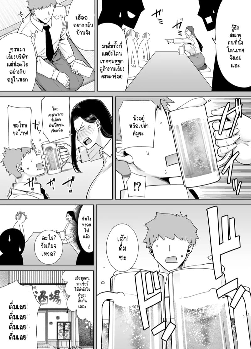 เจ้านายของผม ก็แค่เหงาเหนื่อยและขี้เงี่ยนเท่านั้นเองครับ 2.1 ภาพ 4