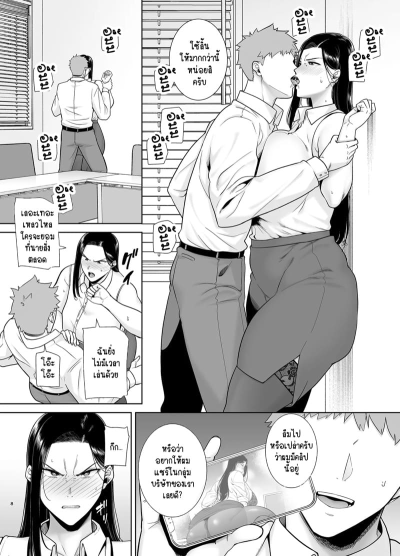 เจ้านายของผม ก็แค่เหงาเหนื่อยและขี้เงี่ยนเท่านั้นเองครับ 2.1 ภาพ 7