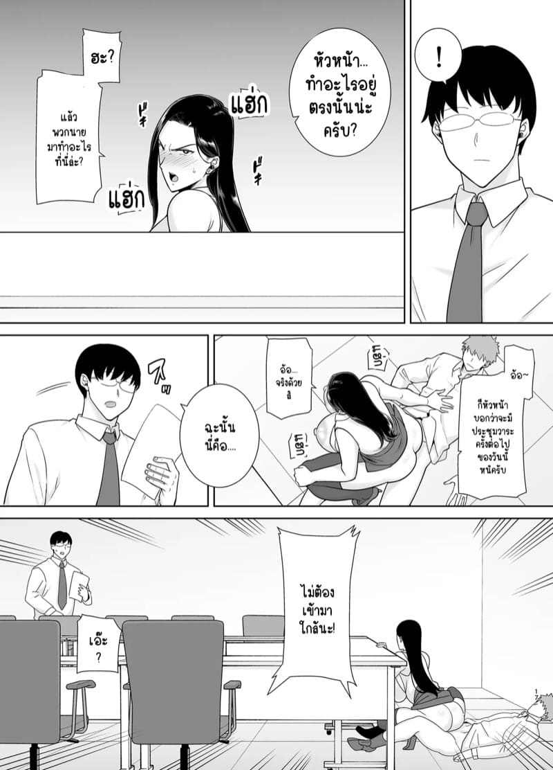 เจ้านายของผม ก็แค่เหงาเหนื่อยและขี้เงี่ยนเท่านั้นเองครับ 2.1 ภาพ 16