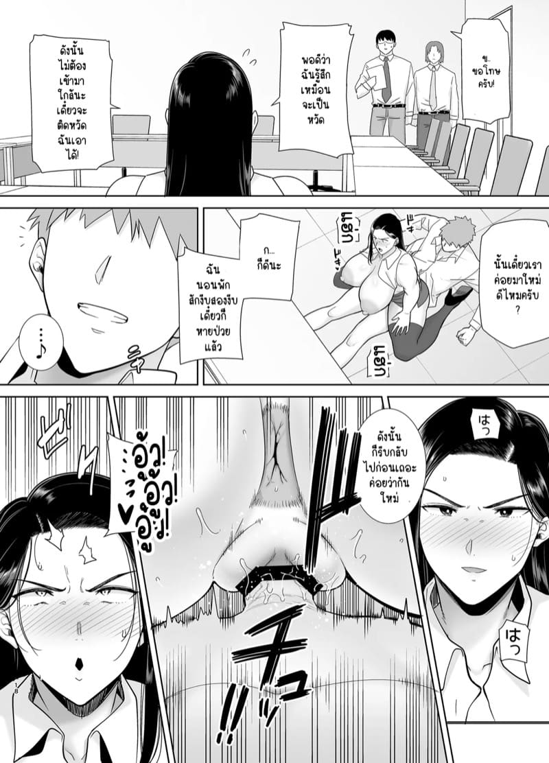 เจ้านายของผม ก็แค่เหงาเหนื่อยและขี้เงี่ยนเท่านั้นเองครับ 2.1 ภาพ 17