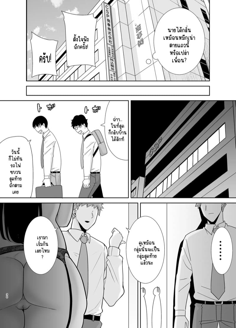 เจ้านายของผม ก็แค่เหงาเหนื่อยและขี้เงี่ยนเท่านั้นเองครับ 2.1 ภาพ 29