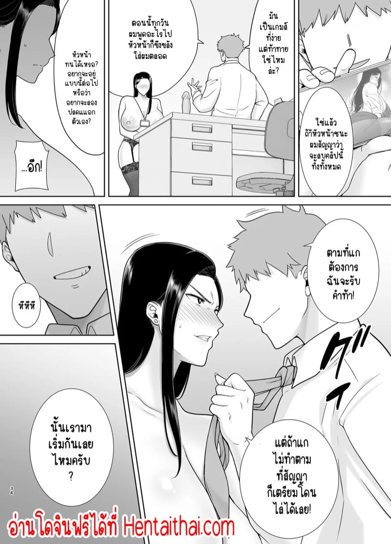 เจ้านายของผม ก็แค่เหงาเหนื่อยและขี้เงี่ยนเท่านั้นเองครับ 2.1 ภาพ 33