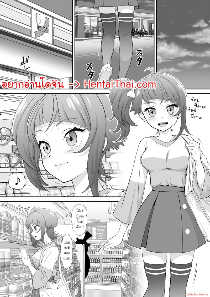 แผนกำราบพริตตี้เคียว ภาพ 1