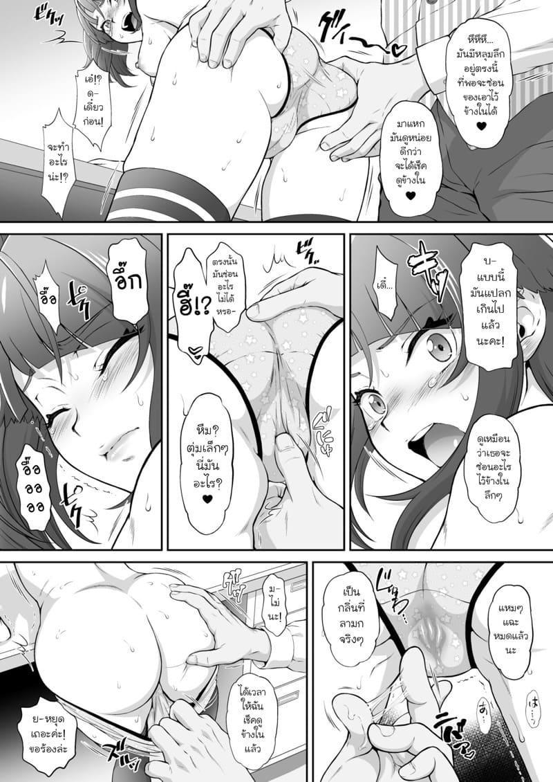 แผนกำราบพริตตี้เคียว ภาพ 6