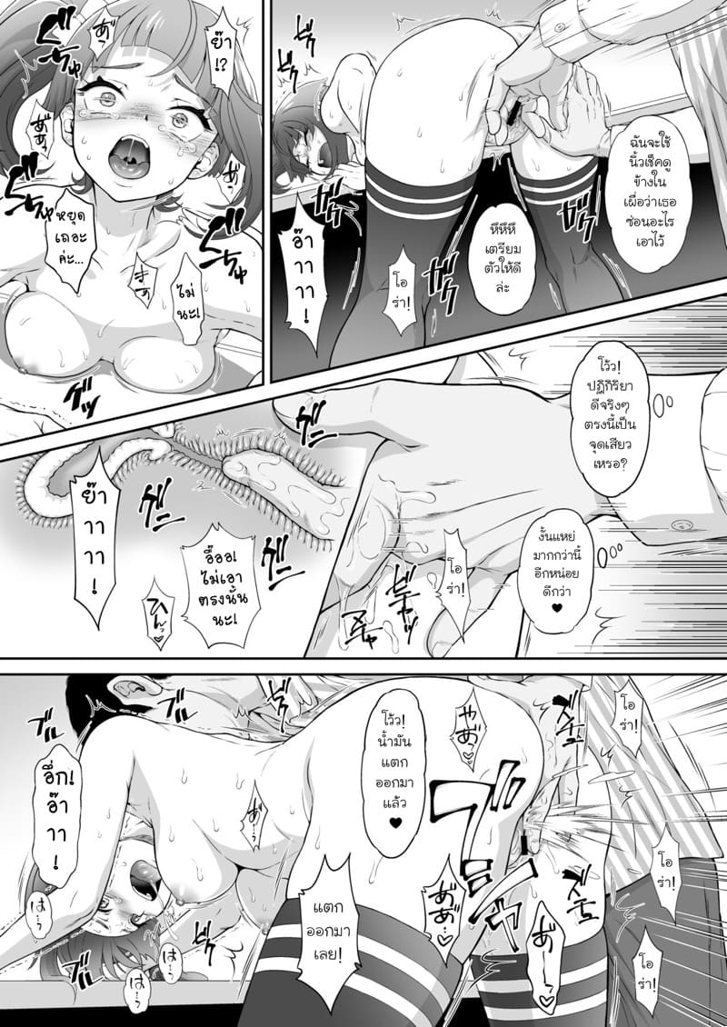 แผนกำราบพริตตี้เคียว ภาพ 7