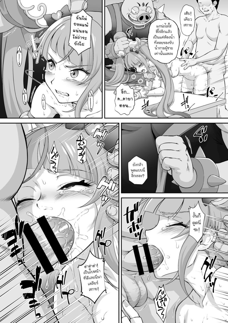 แผนกำราบพริตตี้เคียว ภาพ 18