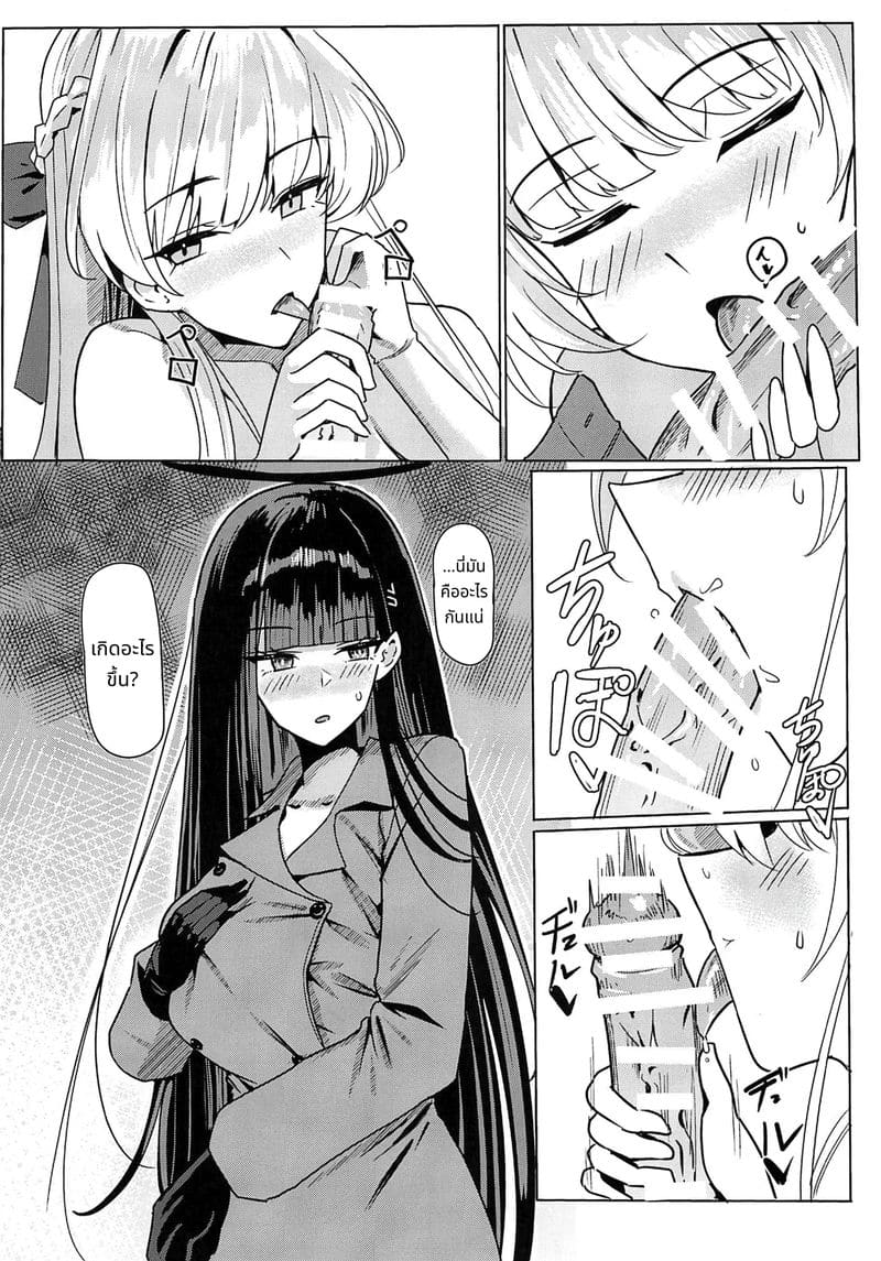 โทกิกับริโอะความสัมพันธ์ระหว่างนายกับบ่าว ภาพ 6