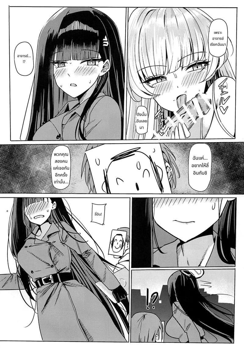 โทกิกับริโอะความสัมพันธ์ระหว่างนายกับบ่าว ภาพ 7