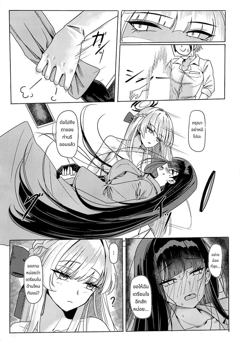 โทกิกับริโอะความสัมพันธ์ระหว่างนายกับบ่าว ภาพ 8