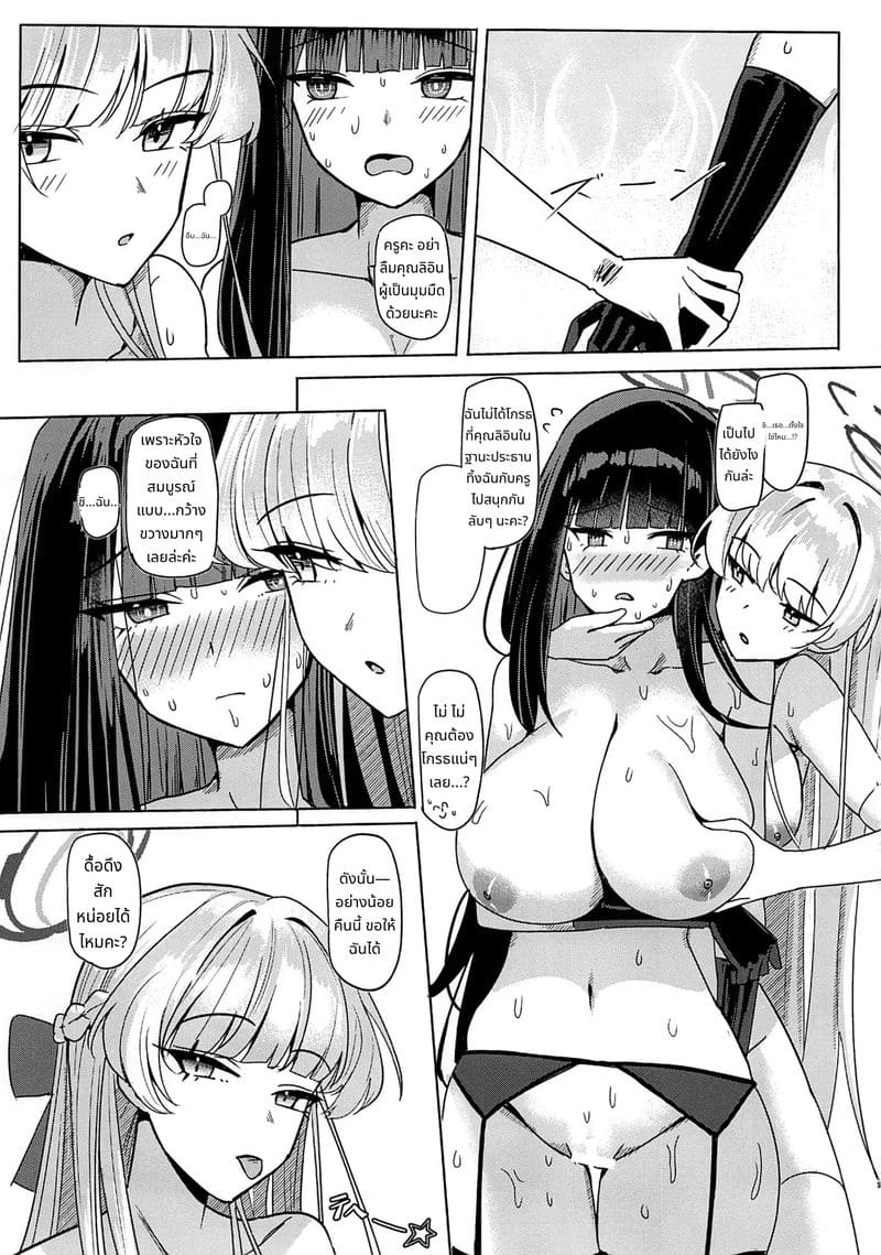 โทกิกับริโอะความสัมพันธ์ระหว่างนายกับบ่าว ภาพ 21