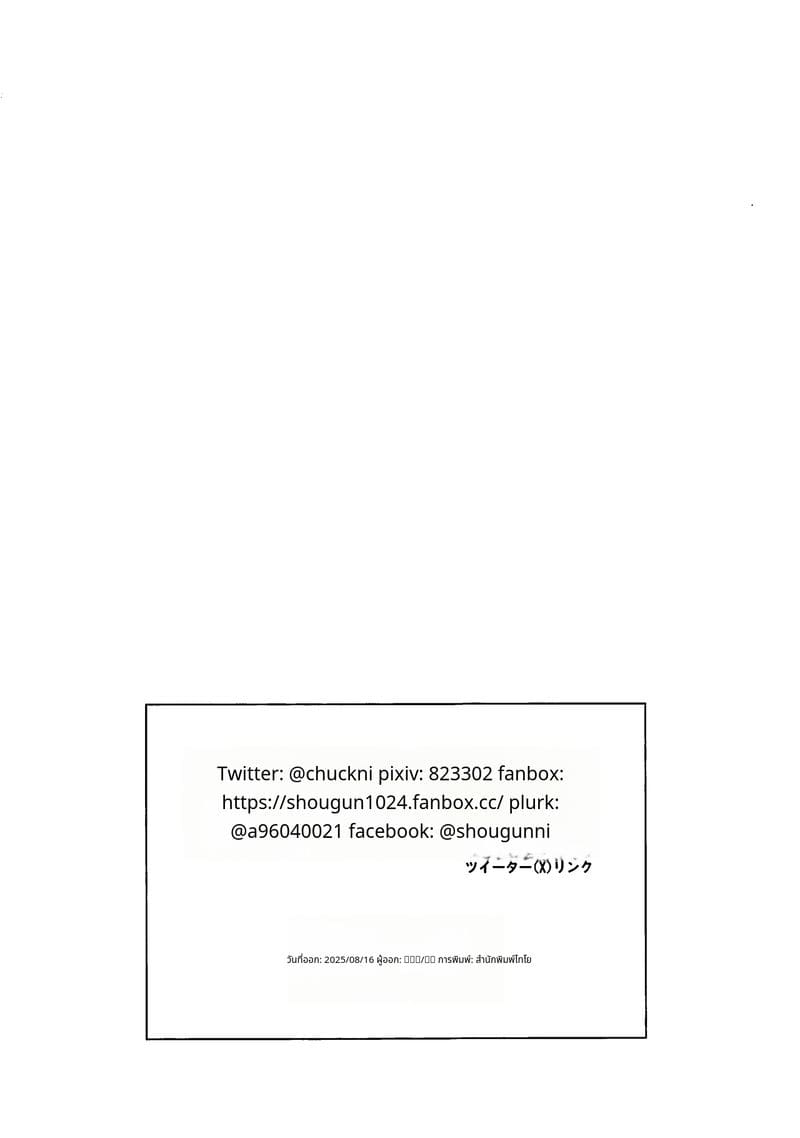 โทกิกับริโอะความสัมพันธ์ระหว่างนายกับบ่าว ภาพ 24