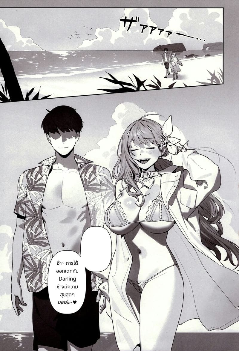 คำล่อใจของนิกเกะ ภาพ 1