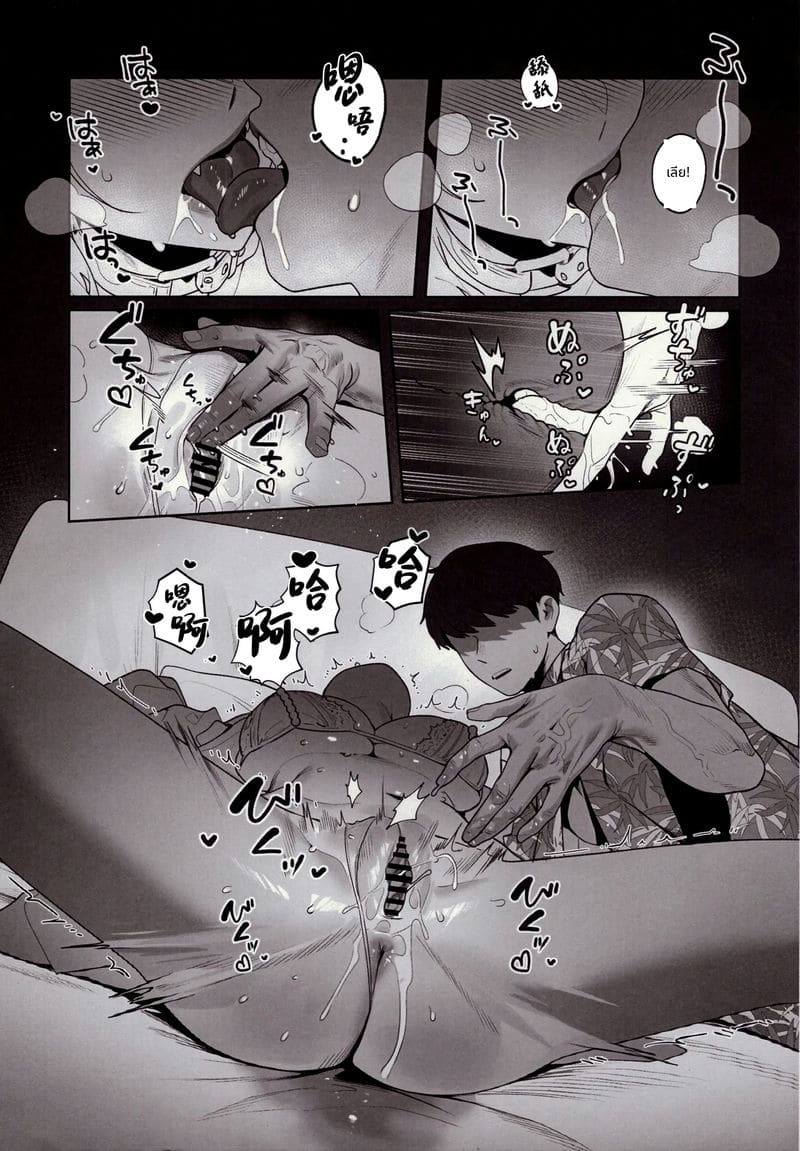 คำล่อใจของนิกเกะ ภาพ 6