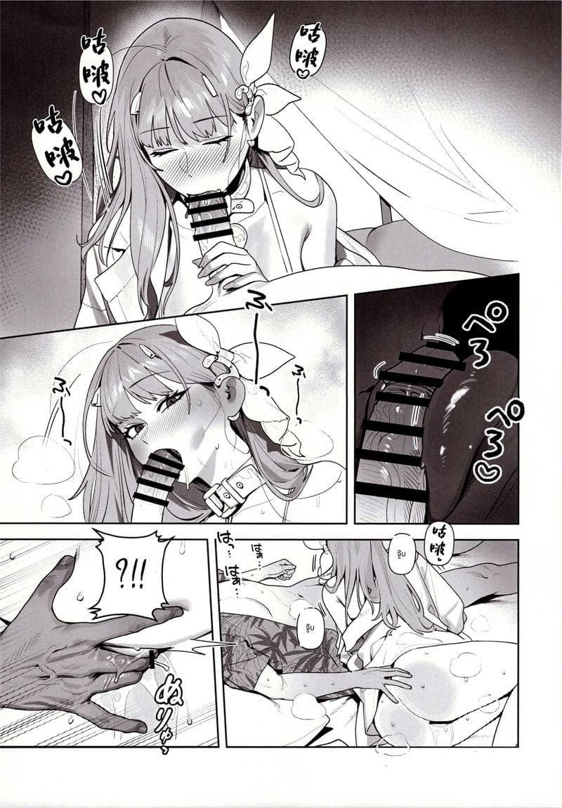 คำล่อใจของนิกเกะ ภาพ 7