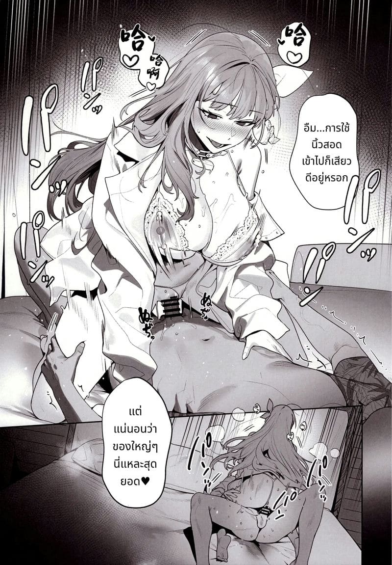 คำล่อใจของนิกเกะ ภาพ 11
