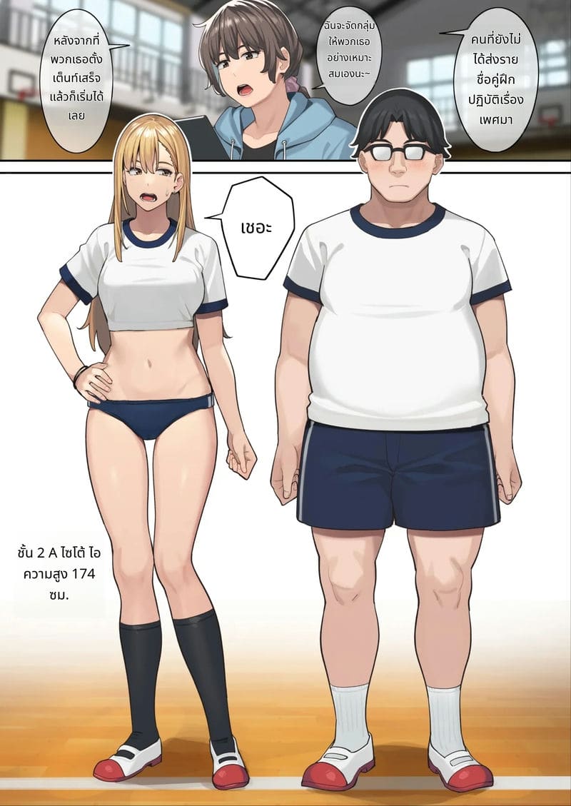 อ่านโดจิน โลกที่เย็ดกันเป็นกีฬา แปลไทย